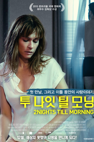 투 나잇 틸 모닝 포스터