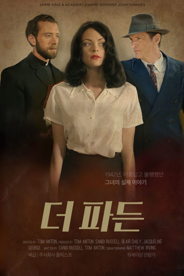 더 파든.The Pardon 포스터