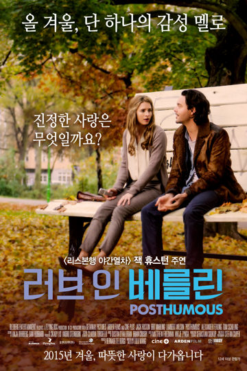 러브 인 베를린 포스터