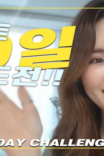 스쿼트30일챌린지 포스터