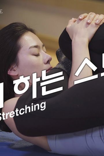 누워서하는스트레칭 포스터