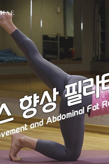신체밸런스향상필라테스동작_필라테스 포스터