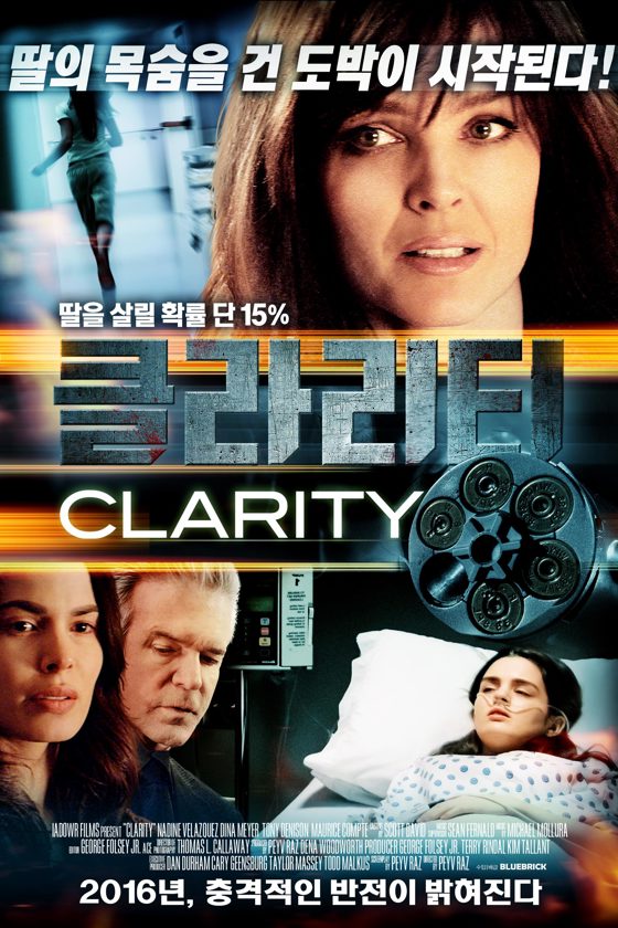 Clarity poster
